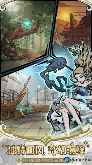 才不是童话免费下载