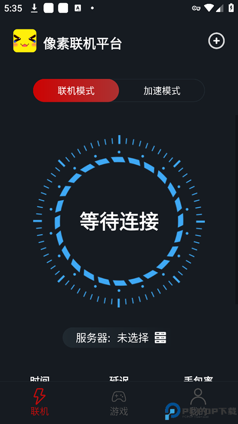 像素联机最新版