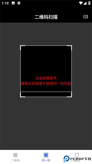 极简扫描器APP下载