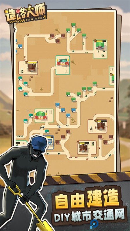 造路大师中文版免费下载