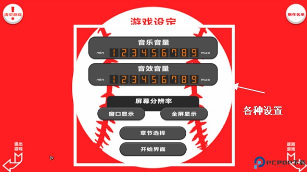 bacchikoisc汉化版