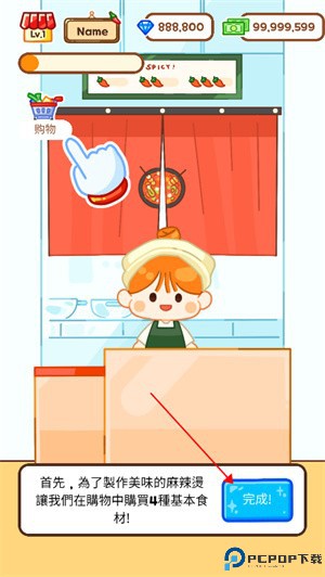 麻辣烫大师中文版