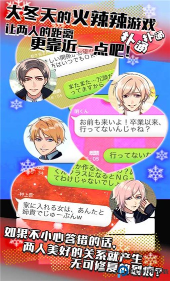 秘密关系4汉化版免费下载