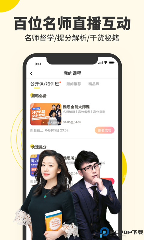 雅思写作手机版最新版