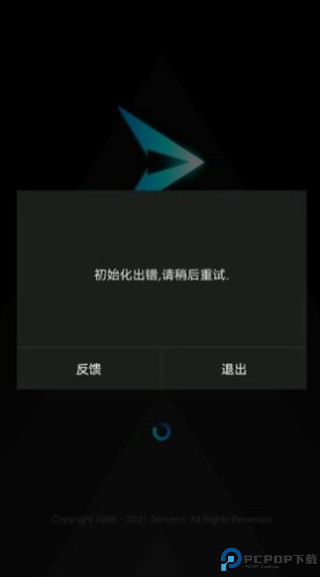 腾讯start云游戏