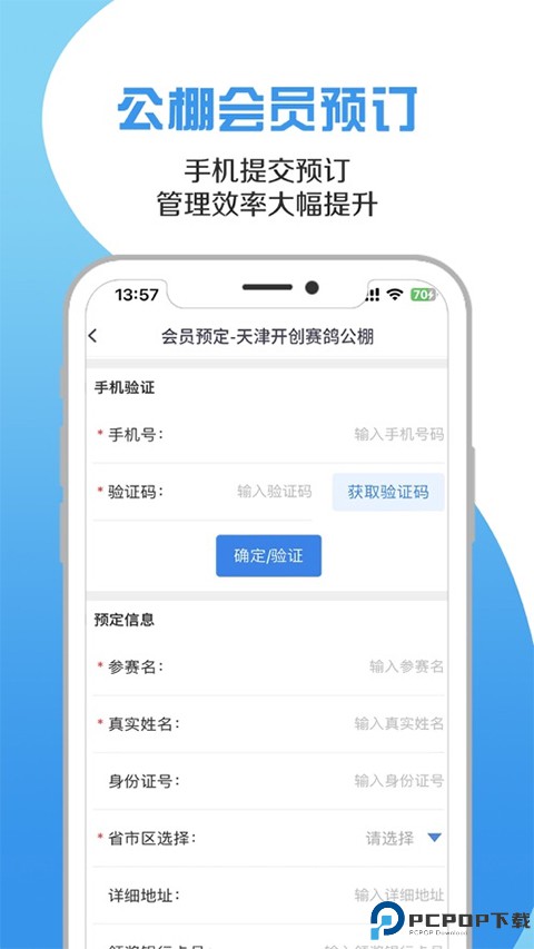 咕咕信鸽官网安卓版最新版