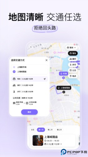 指北旅行手机版