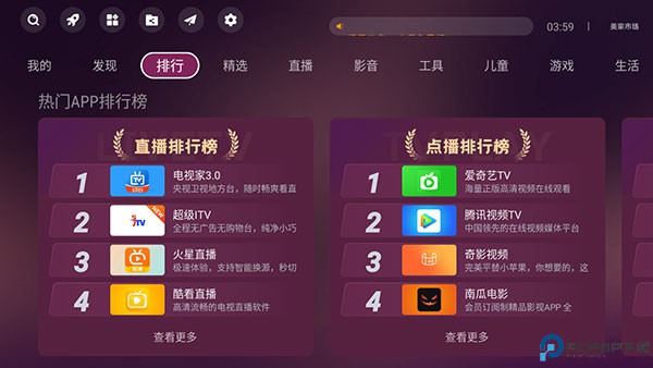 美家市场电视版最新版