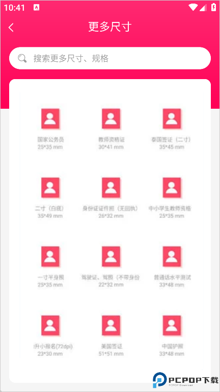 证件照制作相机