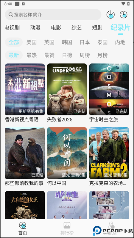 瓜萌视频最新版