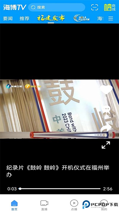 海博TV手机客户端最新版