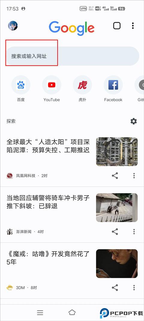 谷歌浏览器官网版