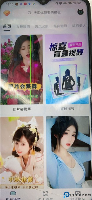 脸猫换装免费版