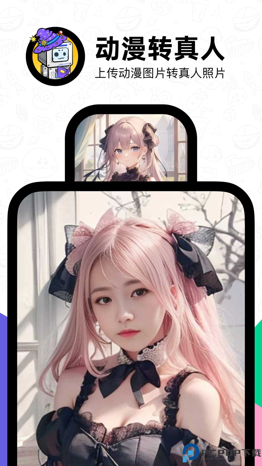 滴墨AI绘画最新版