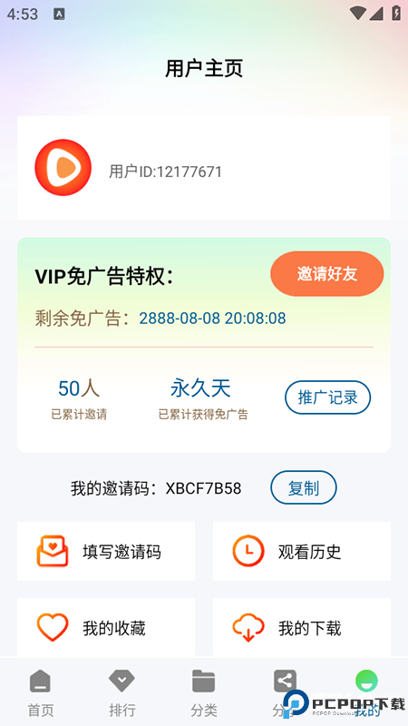溏心视频