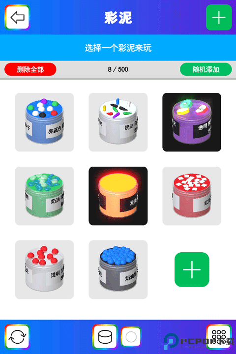 彩泥史莱姆解压模拟器免费下载