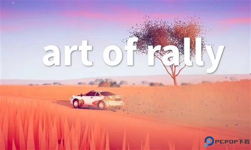 拉力赛艺术中文版免费下载