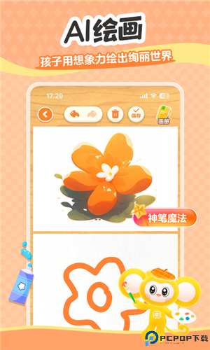 小金猴AI启蒙最新版