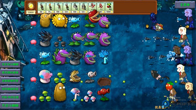 植物大战僵尸融合版下载