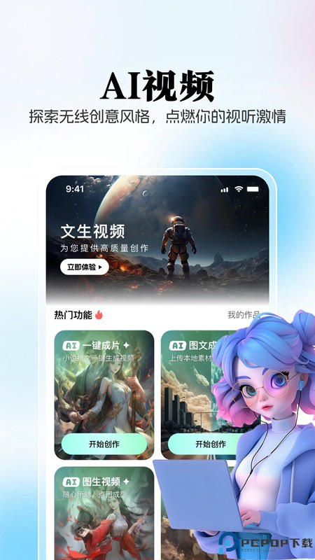 AI创作狮官方正版最新版