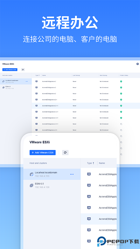远程看看最新版