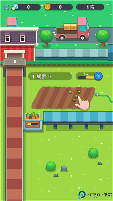 果汁农场手游最新版