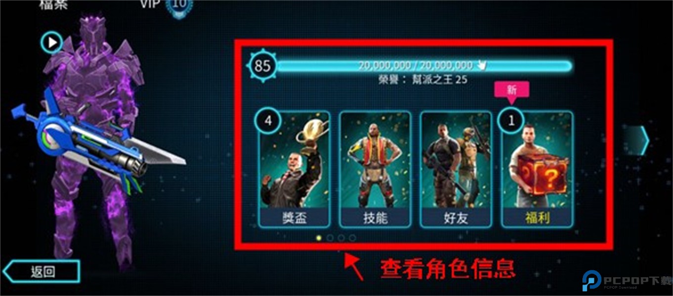 孤胆车神维加斯中文版手游