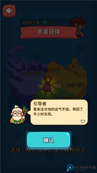 原始人模拟器手游中文版