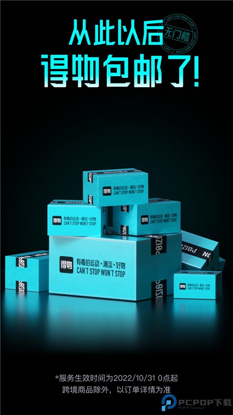 得物最新版最新版