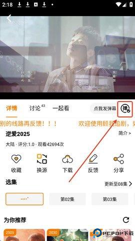 顾我追剧