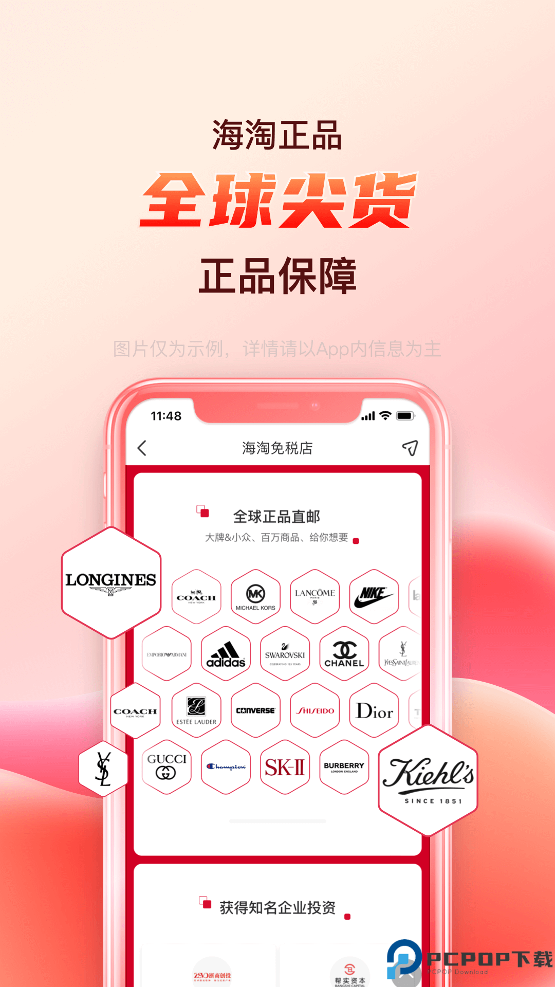 折疯了海淘手机版