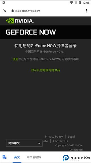 nv云游戏最新版