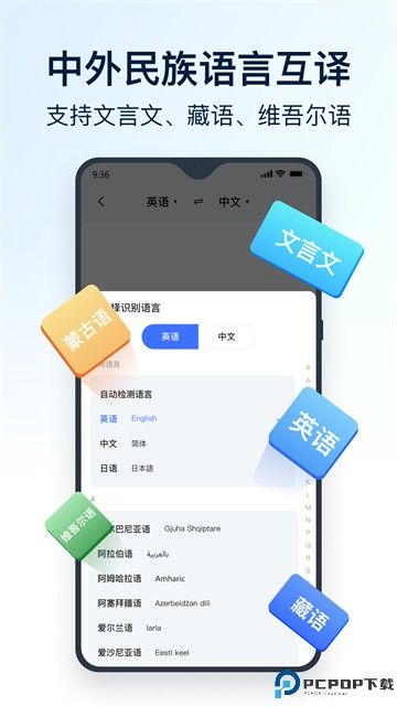 全能翻译官手机版最新版