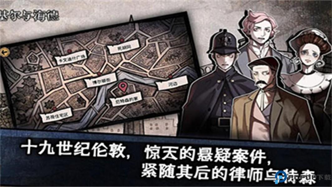 迈哲木化身博士中文版免费下载