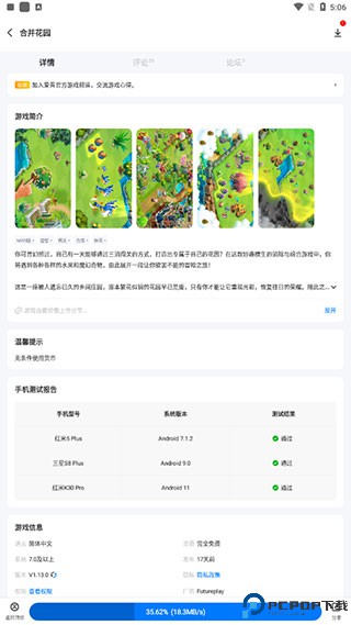 爱吾游戏宝盒ps2模拟器