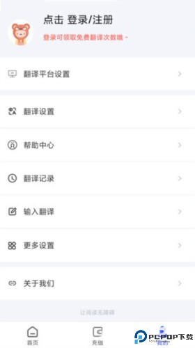 麦片屏幕翻译