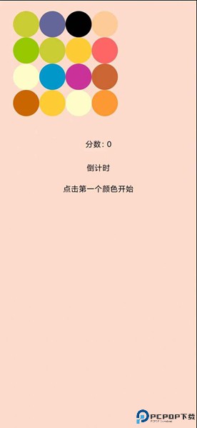 魔法颜色球安卓版免费下载