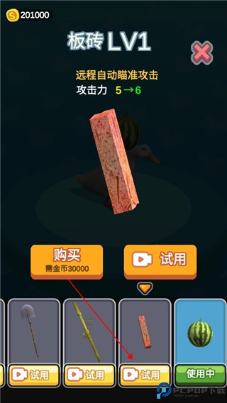 长手的鸭子手机版