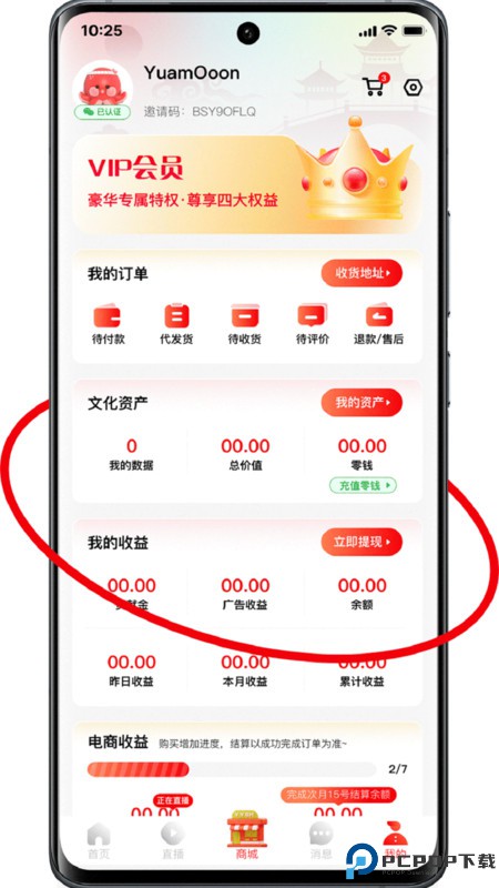 有鱼生活最新版