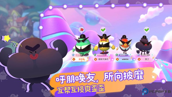 puffgo帕提派对免费下载