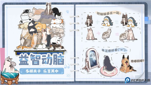 挤在一起的猫猫游戏安卓版免费下载