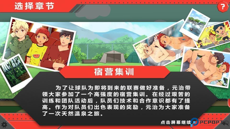 bacchikoisc汉化版