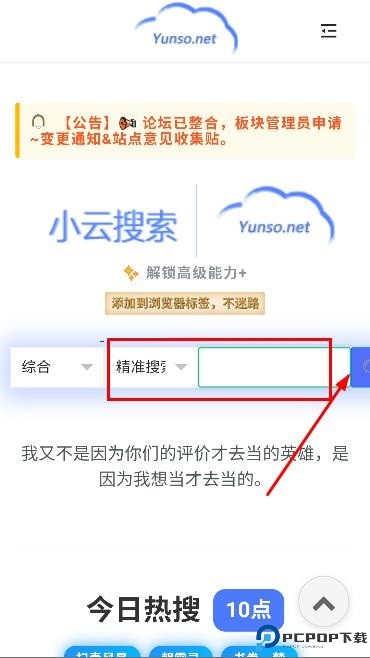 小云搜索简单版
