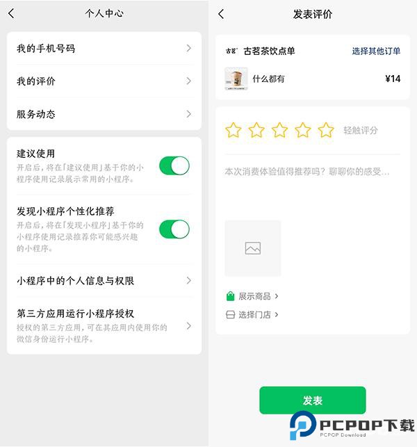 wechat海外版