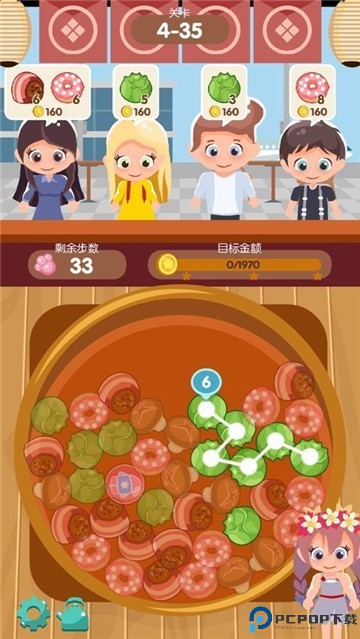 老爹火锅店中文版免费下载