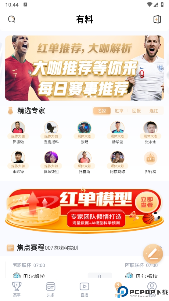 斗球体育直播最新版