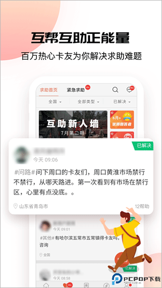 卡友地带最新版