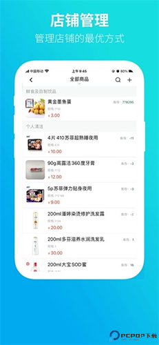 黔彩云零售最新版