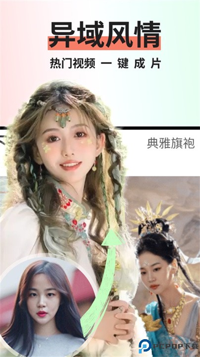 美颜趣拍相机免费下载