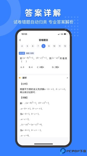 小白试卷宝最新版